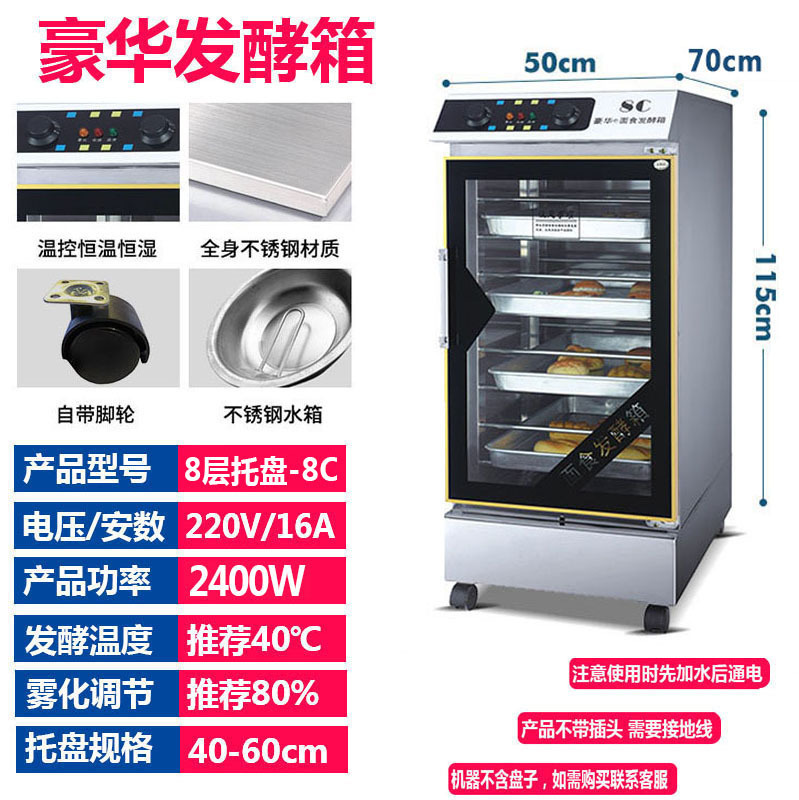 卸売発酵ボックス商業ベーキング漫画パン蒸しパンピザヨーグルト発酵機コンピュータ蒸し器|undefined