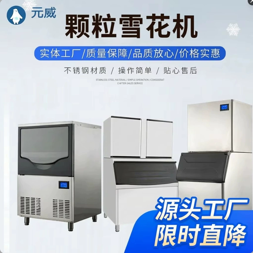 Прямые поставки с завода: гранулированный льдогенератор-снегогенератор «все в одном», полностью автоматический, простой в эксплуатации, пищевой, для супермаркетов и трансграничной торговли