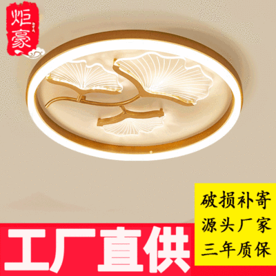 【银杏】薄款仿木纹中式卧室圆形吸顶灯led简过道玄关门厅阳台灯