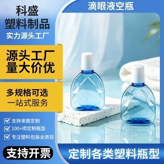 塑料滴瓶液体分装瓶小容量塑料空瓶样品包装瓶多规格现货厂家直供