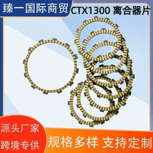 Ctx1300 Ctx1300Adeluxe St130003-18 üçün Debriyaj Sürtünmə Plitəsi