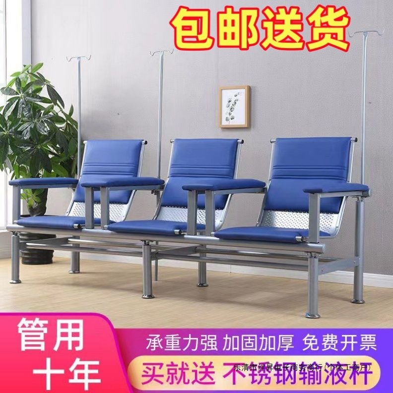 输液椅点滴椅加固加厚医院椅三人医疗诊所输液沙发吊针门诊椅
