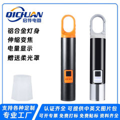 人気S18多機能強光懐中電灯伸縮ズームフック付きテントランプ電力量表示LED懐中電灯