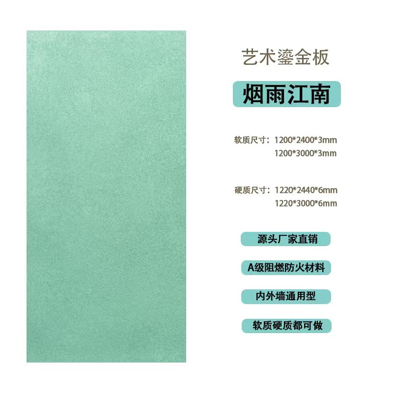 Arte de piedra blanda Tablero dorado Tablero de arenisca de óxido Tablero de meteorito Tablero de piedra blanda Tablero decorativo de pared de fondo de puerta de azulejo