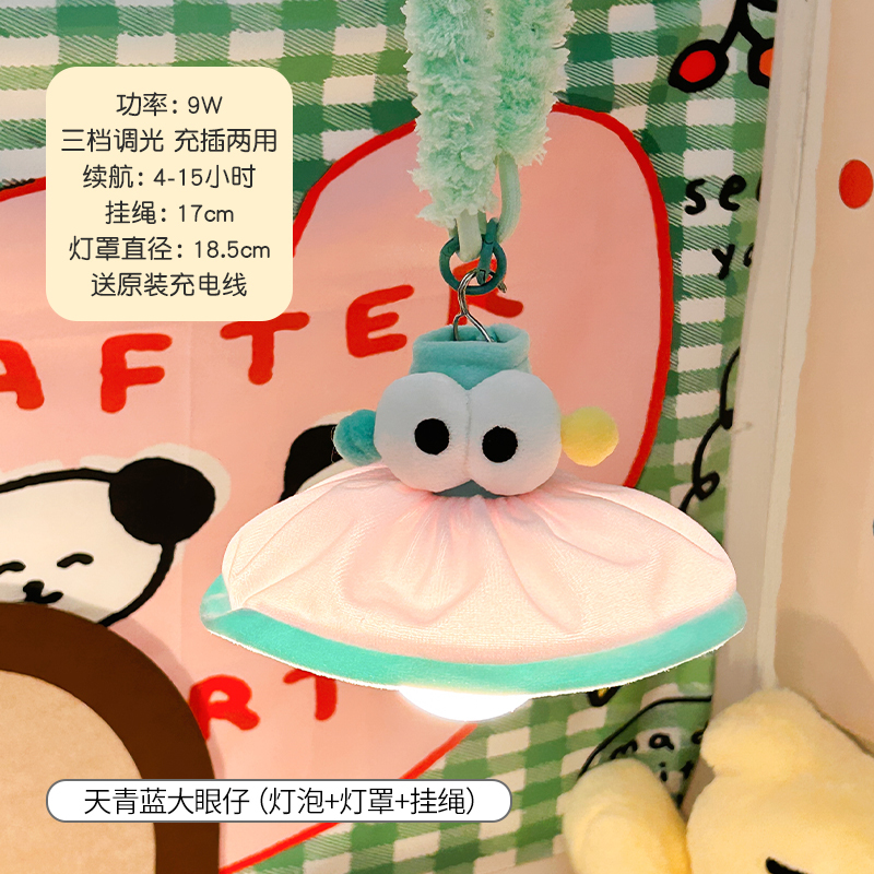 可爱悬挂式小夜灯学生宿舍床上帘内挂灯卧室床头睡眠氛围装饰吊灯|undefined
