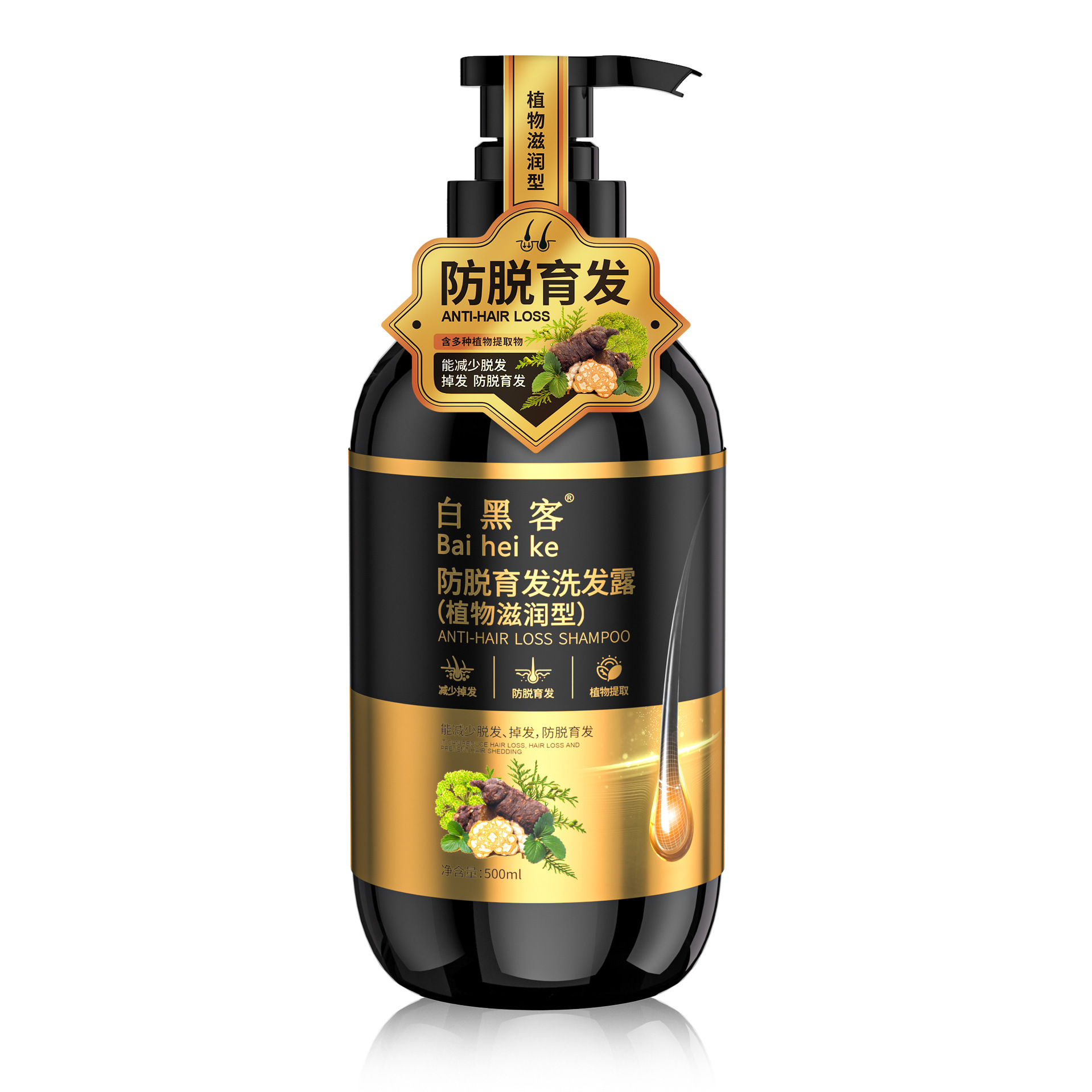 탈모방지 샴푸병 500ml