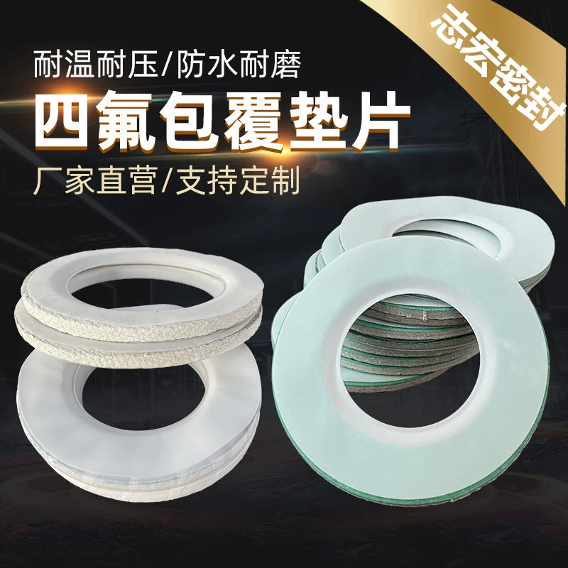 Тетрафторовая прокладка для упаковки от производителя оптом тефлоновая фланцевая прокладка высокого давления с покрытием из тетрафтора резиновая асбестовая прокладка