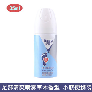 Shurai foot refreshing spray 35ml Mini small bottle travel portable package micro salt sweat absorbent feet sweat feet dry