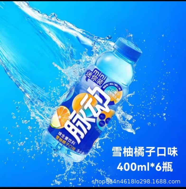 脉动400ML*2瓶 青柠味桃子口味维生素饮料出行做运动低糖饮料群木|undefined