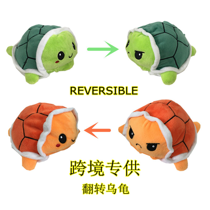 跨境翻转乌龟公仔双面趣味玩偶毛绒翻转系列新款呆萌可逆乌龟