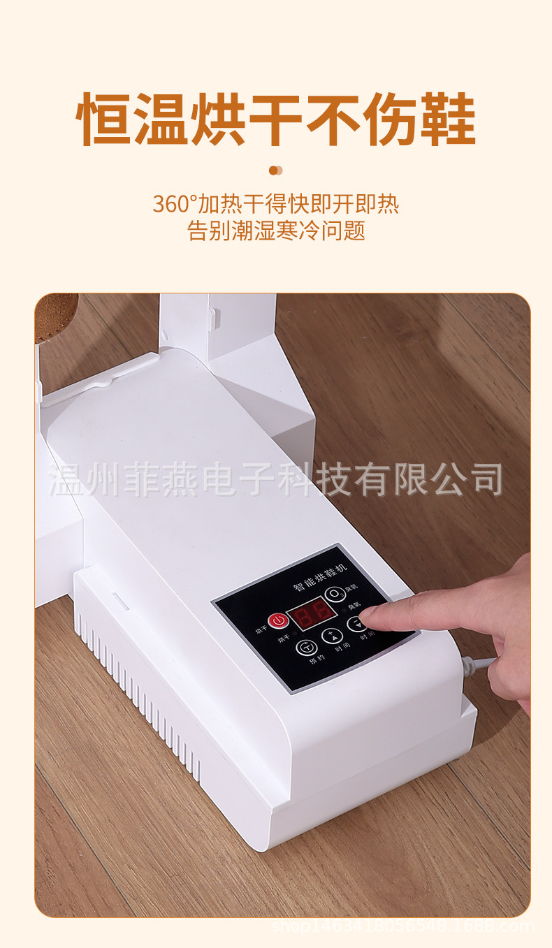 可折叠恒温烘鞋器白色_13