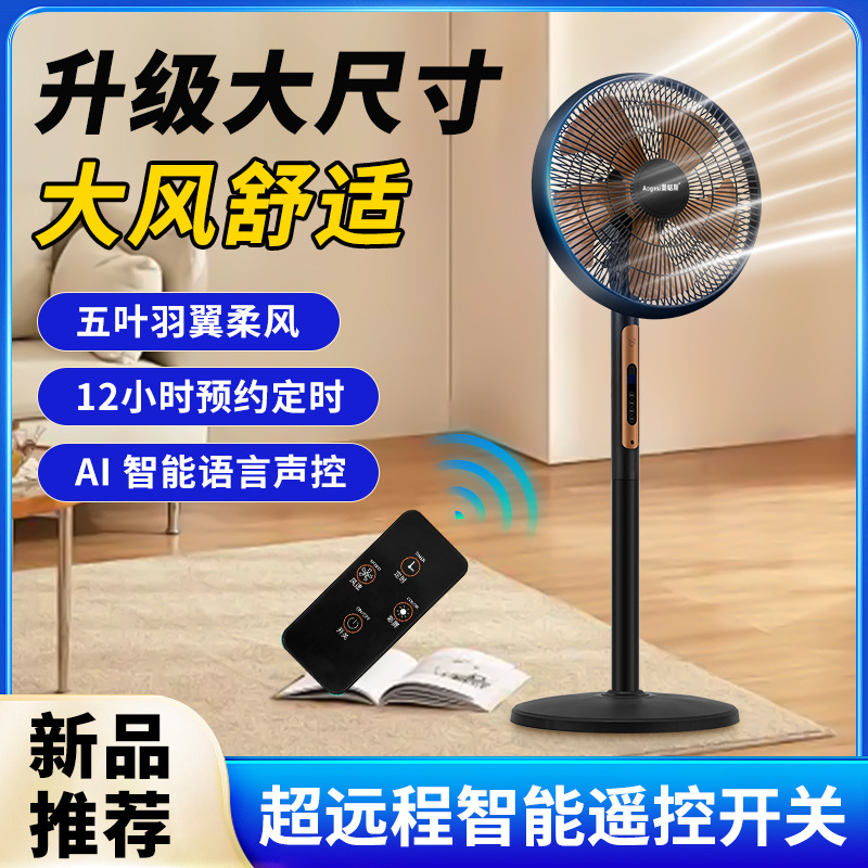 クロスボーダー専用扇風機床置き式強力小型寮デスクトップリモコンオフィス工業大風力家庭用
