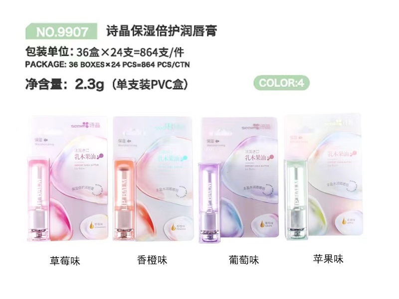 秋冬季无色可爱润唇膏滋润保湿补水学生党男女平价唇部护理润唇膏|undefined
