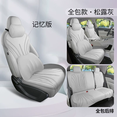 Factory Direct Sales, Car Interior — Universal seat cover - truffle-gray-memory-edition-back-row-all-inclusive-note-model-year