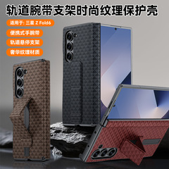 新しい Samsung ZFold6 トラック リストバンド ホルダー、磁気中心軸ヒンジ ZFold 30% off スタック スクリーン保護カバーに適しています。