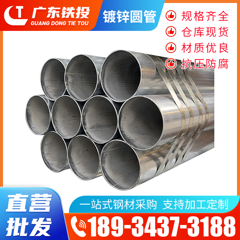 珠海镀锌管供应1寸铁管建筑幕墙用热浸镀锌钢管大棚管3.25mm