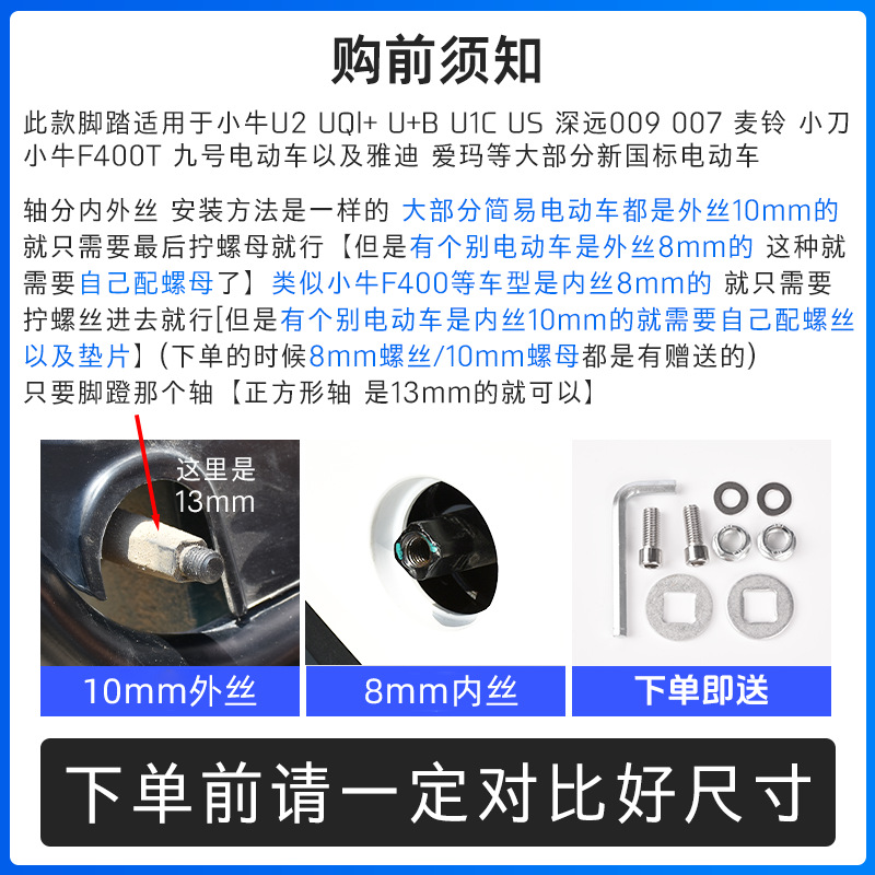 Aplicable a la manivela de pierna de pollo modificada de ternero 009 pedal UQI + / U1C / D / + B / M2 / GO estándar nacional pedal eléctrico