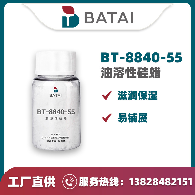 BT-8840-55��̩�����Թ��� ��߹�����ǿ����ṹ����չ��Ĥ ϩ��