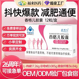 保健食品;复合保健产品;蛋白粉氨基酸