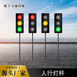 交通安全标识;监控器支架;交通信号系统