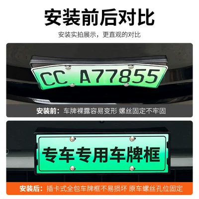 Suitable for 2025 Xiangjie S9T: License plate holder/license plate holder