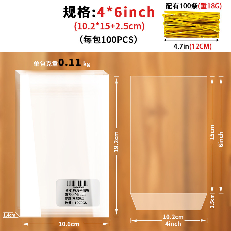 亚马逊透明opp平口袋饼干面包食品袋糖果礼物扎丝封口束口袋密封|undefined