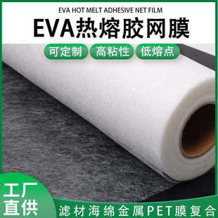 EVA�����z�WĤ�͜��p��ճ���r���d�V�ĸ�ճ�Ե����c�zĤ�S��ֱ�N