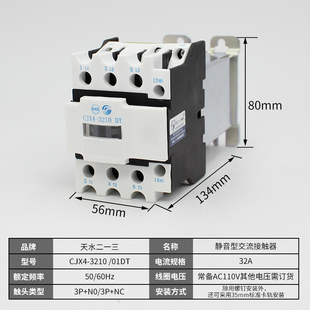 Tianshui CJX4-3210DT 3201DT AC110V elevator running contactor mute 32A
