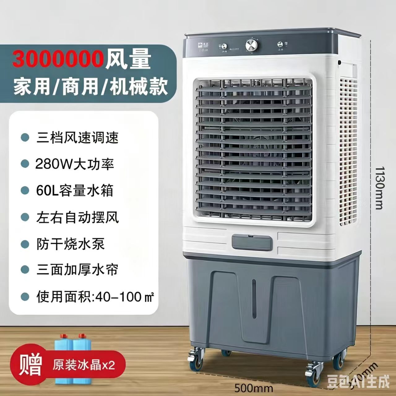 Enfriador de aire industrial Ventilador de aire acondicionado de metal grande Refrigeración Hogar Agregue agua Ventilador de aire acondicionado móvil Taller comercial Aire acondicionado de agua