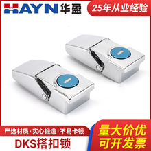廠家供應 DKS搭扣鎖隱形機械門鎖電櫃鎖工業鋅合金配電箱鎖