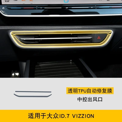 Car interior film, Id.7 Vizzion Special Screen - 24-25-volkswagen-id7vizzion-central-control-air-outlet