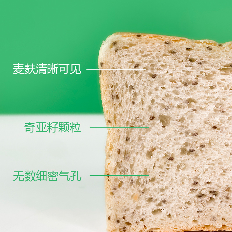 Sugar-Free Chia Seed Hericium Ergotus Whole Grain Satiating Breakfast Snack Sandwich Loaf Full Box Wholesale