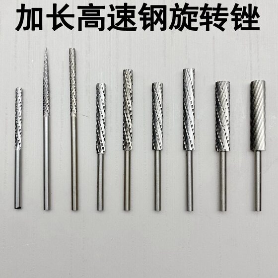 Lengthen high speed steel rotary file woodworking carving knife single double groove DIY mahogany furniture root carving electric grinding head
