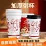 打包带盖商用一次性粥杯
