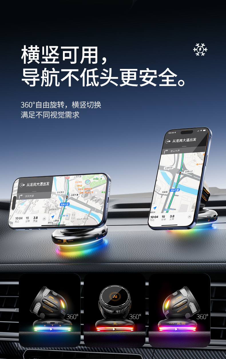 Cross-Border New Product Car Magnetic Phone Holder 15W Wireless Charging Ice Magnetic Cooling Fan Rgb Ambient Light