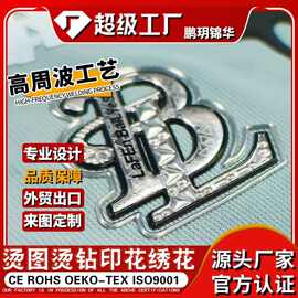 鹏玥锦华烫画工厂 哥特风立体高周波烫画LOGO图案印花烫画贴定制