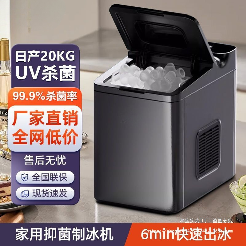 Ice Machine Small Milk Tea Shop Cold Drink Shop Commercial 15kg Household Mini Dormitory All-In-One Ice Making Machine