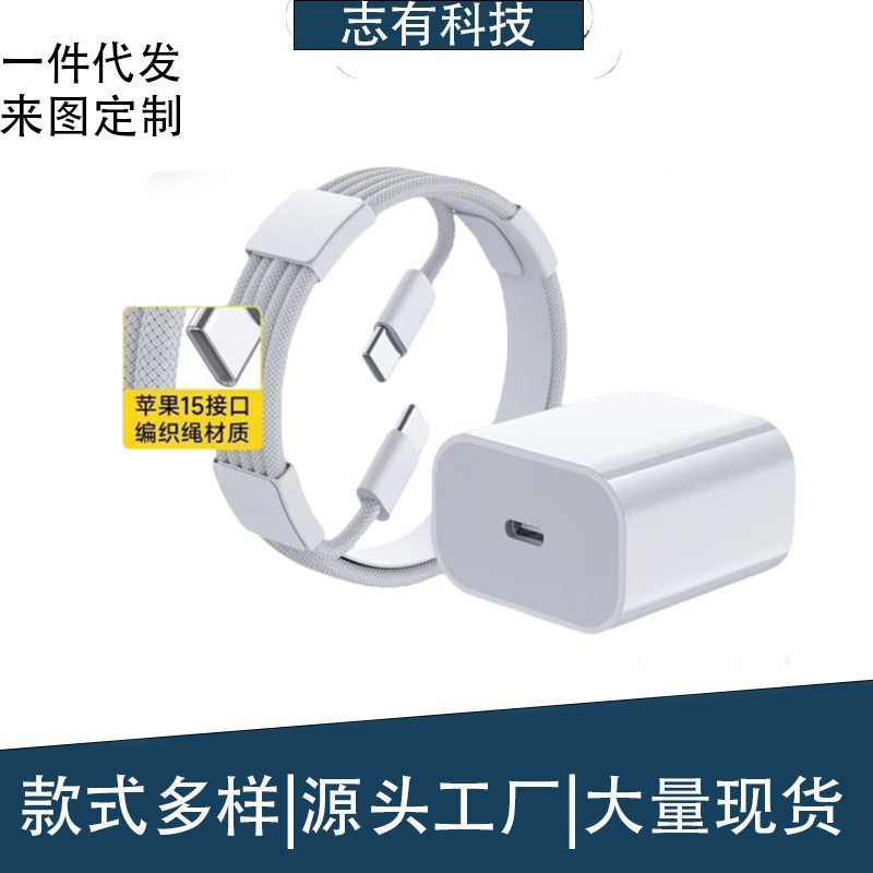 3C Certified Charging Head Suitable for Apple Iphone15 14Promax Fast Charging Pd20W Charger C Port Set