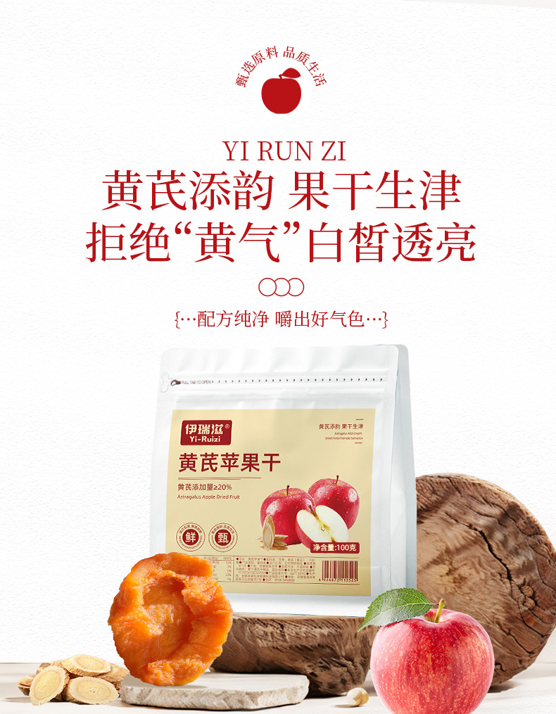 Dried Steamed Apple Crisps with Astragalus Root Slices No Additives Herbal Tea Snack 100g quality and texture