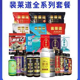 裴裴推荐散炮裴裴爱钓鱼罗非鲤鱼饵料鲫鱼打窝诱鱼剂黑坑小药