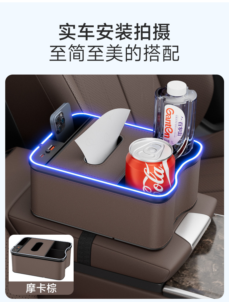 New Car Armrest Box Storage Box Colorful Atmosphere Light Charging Interior Supplies Tissue Box Storage Box Multi-Function