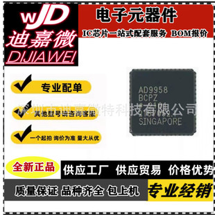 AD9958BCPZ 9959 9911 7293���bLFCSP56 AD9958BCPZ-REEL7