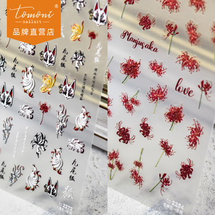 tomoni relief nail art stickers explosions Japanese retro 5D nail stickers Nine-Tailed Fox nail art jewelry wholesale
