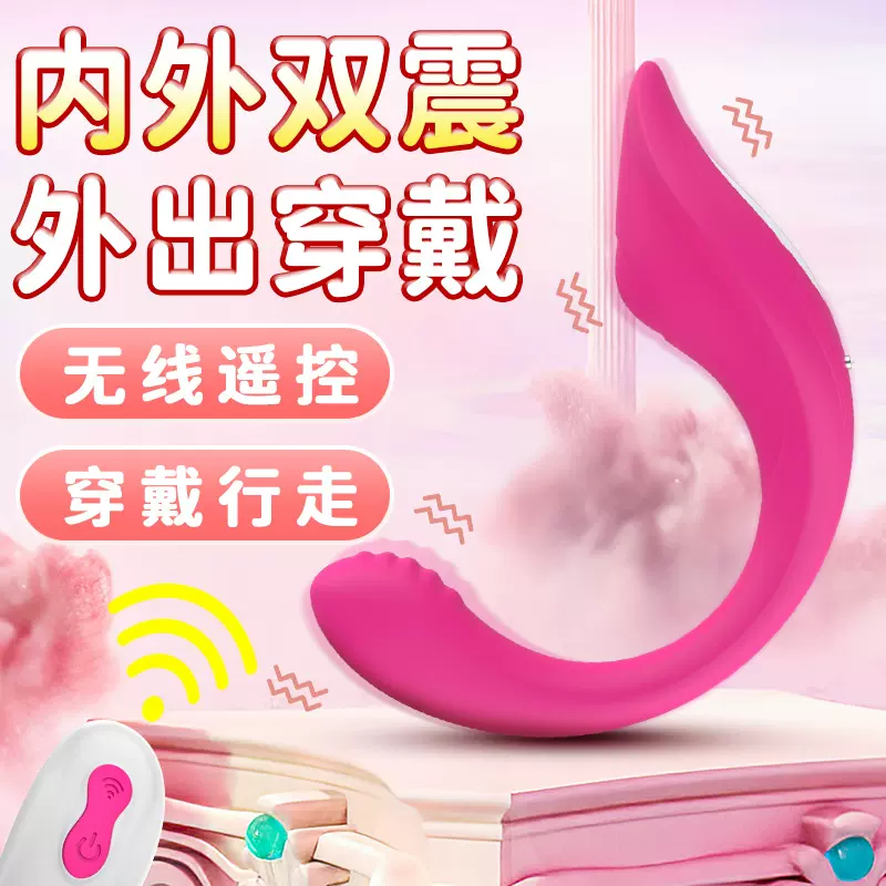 遥控双头内裤自慰成人用品女用器具女用穿戴振动器厂家