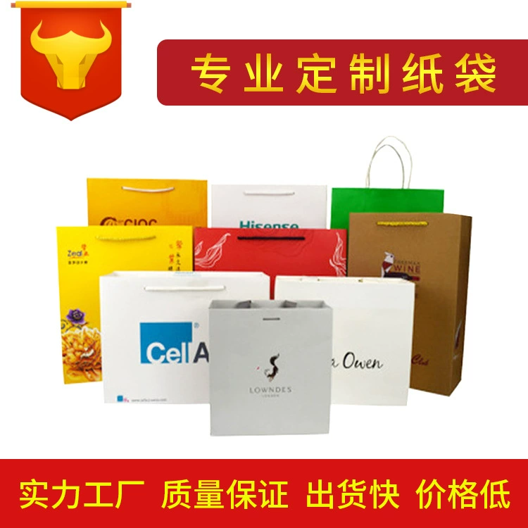 Бумажный пакет на заказ белый картон бумажный мешок на заказ подарочный пакет крафт-бумага упаковочный пакет с печатью логотипа