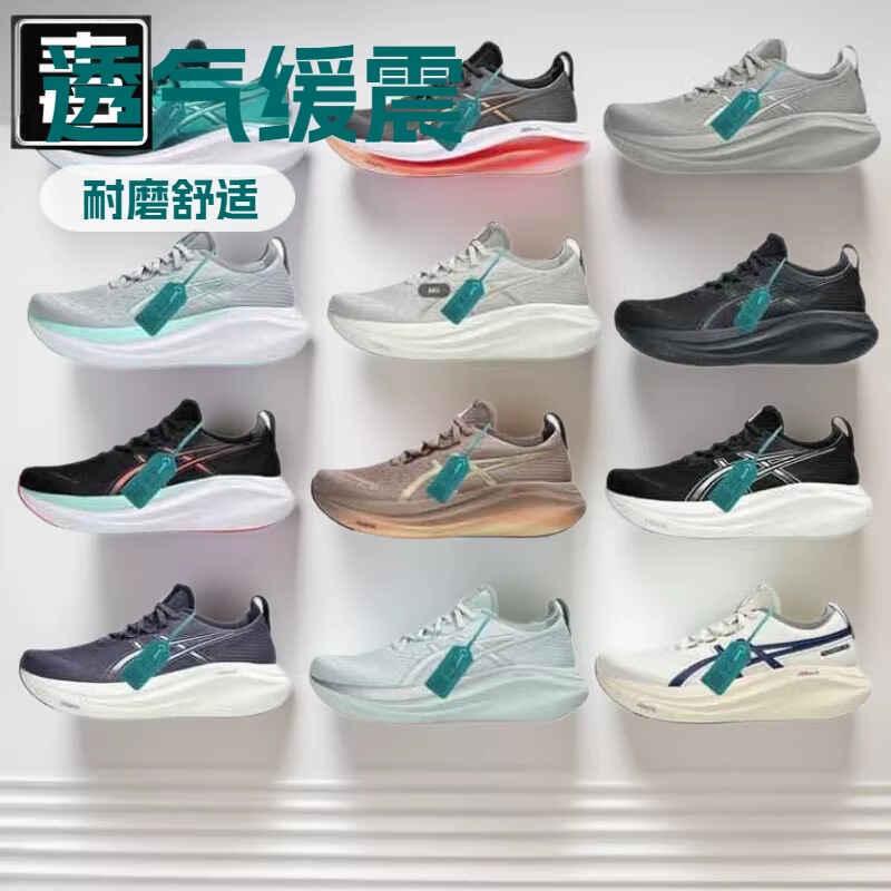 2025 New Model of Arthur's New Gel Nimbus 27 Cushioning Running Shoes for Men and Women, Breathable Outdoor Sports Shoes 2025 New Model of Arthur's New Gel Nimbus 27 Cushioning Running Shoes for Men and Women, Breathable Outdoor Sports Shoes