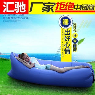 Outdoor Bean Bag Fast Portable Lunch Break Inflatable Cushion Flap Pocket Pants Air Bed Camping Beach Inflatable Sleeping Bag