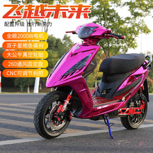 出口電動車長續航電摩電動摩托車休閑車廠家直供電摩托車