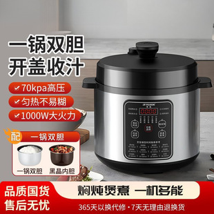 Electric Pressure Cooker Household Intelligent Fully Automatic Multi-Functional High-Pressure Rice Cooker Large Capacity Household Rice Cooker Free Shipping