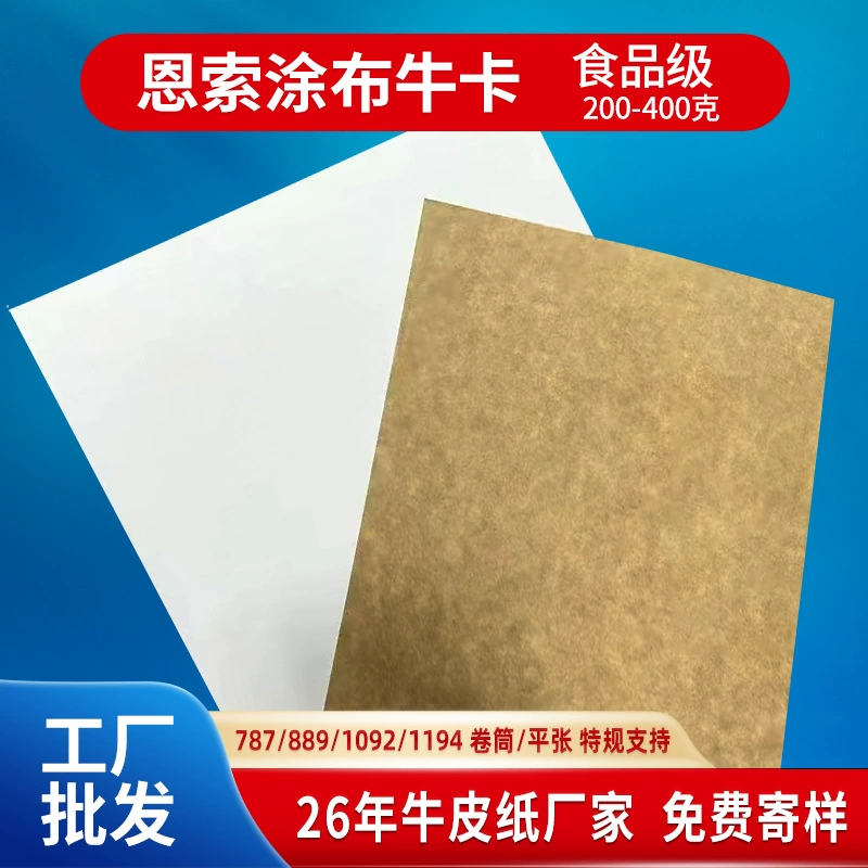 Бумажная фабрика Ensuo, коровья картонная рулонная пищевая замороженная упаковка, белая коробка для лапши, доска EUDR, экологически чистая крафт-бумага